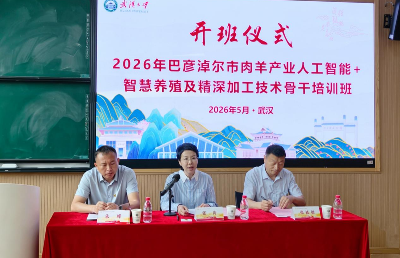 巴彦淖尔市科技局(图1)